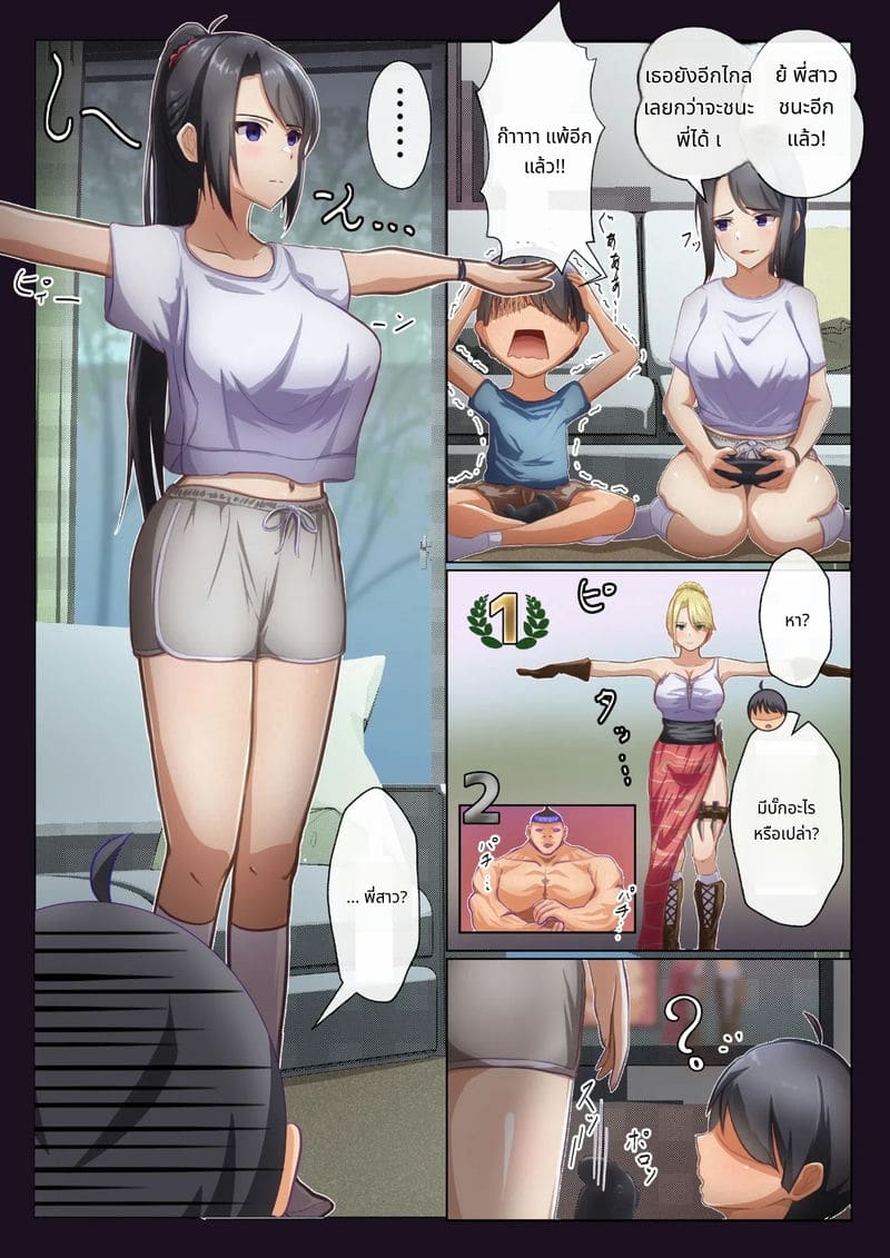 บักเกมแล้วเย็ดกับแม่